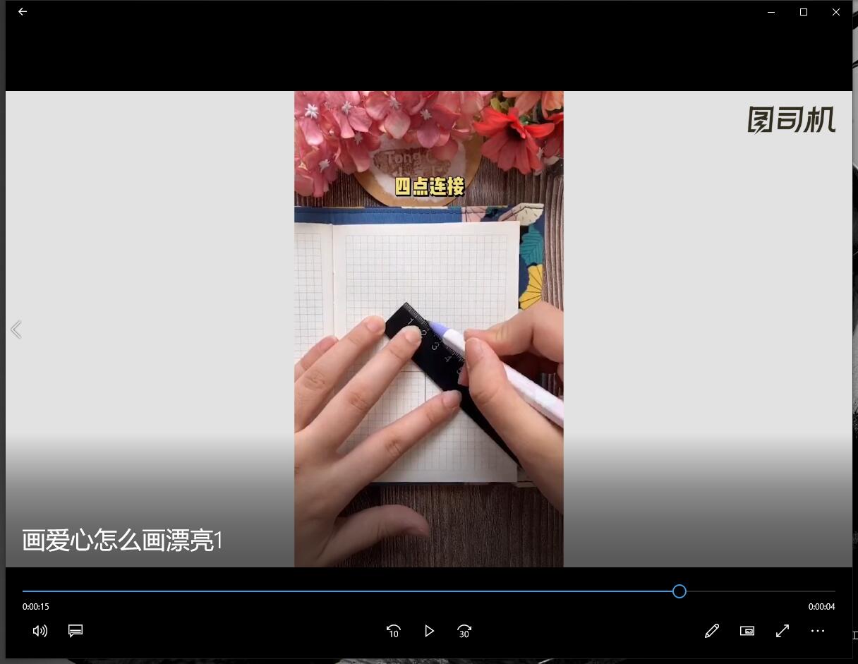 画爱心怎么画漂亮-第4张图片-图司机百科