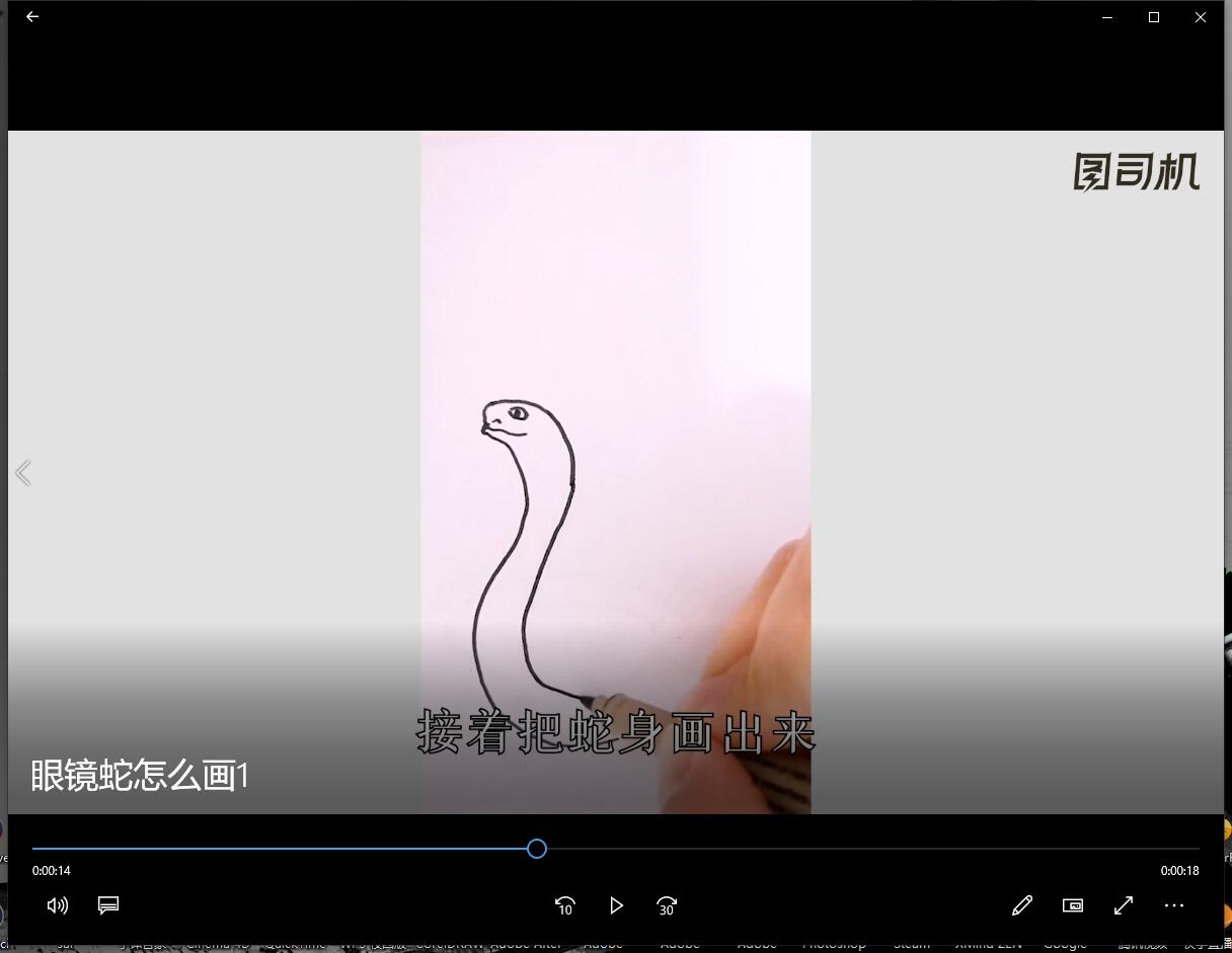 眼镜蛇怎么画-第2张图片-图司机百科