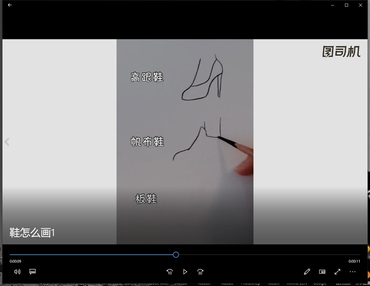 鞋怎么画-第2张图片-图司机百科