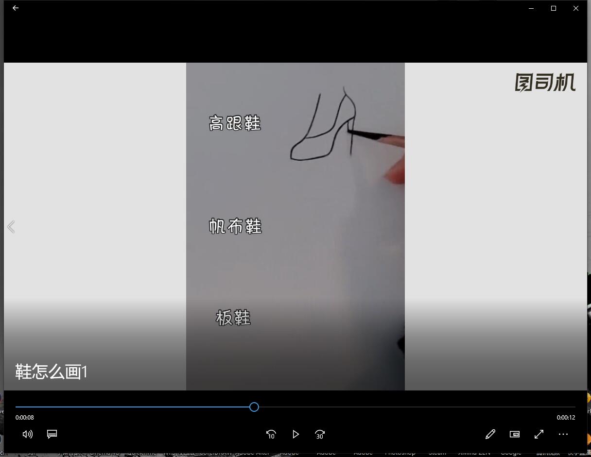 鞋怎么画-第1张图片-图司机百科