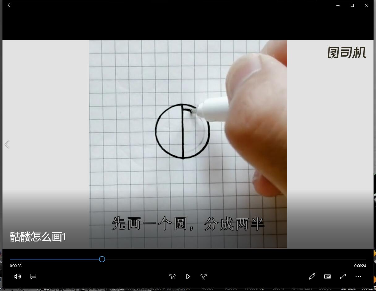骷髅怎么画-第1张图片-图司机百科