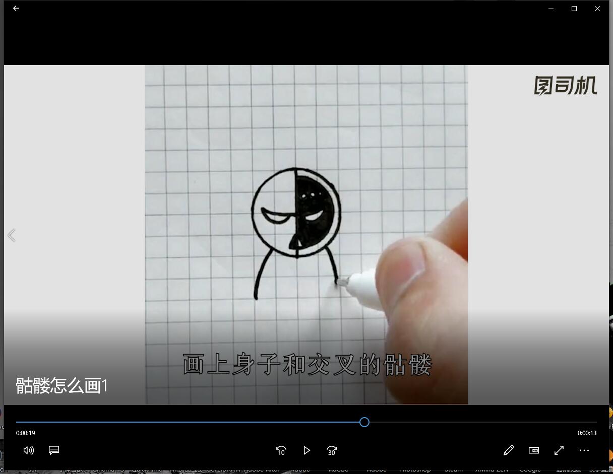 骷髅怎么画-第3张图片-图司机百科