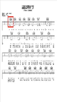 盗将行吉他谱简单-第1张图片-图司机百科