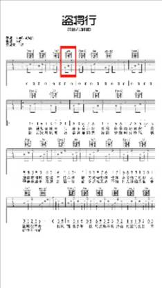 盗将行吉他谱简单-第2张图片-图司机百科