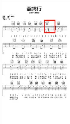 盗将行吉他谱简单-第4张图片-图司机百科