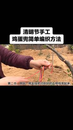 鸡蛋兜的编法-第2张图片-图司机百科