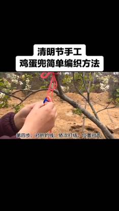 鸡蛋兜的编法-第4张图片-图司机百科