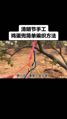 鸡蛋兜的编法-第6张图片-图司机百科