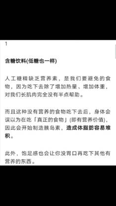 健身不能吃的食物有哪些-第1张图片-图司机百科