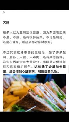 健身不能吃的食物有哪些-第6张图片-图司机百科