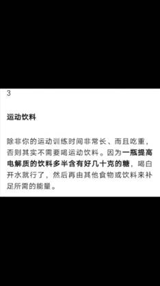 健身不能吃的食物有哪些-第3张图片-图司机百科