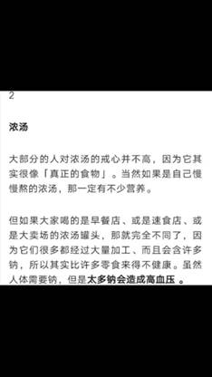 健身不能吃的食物有哪些-第2张图片-图司机百科