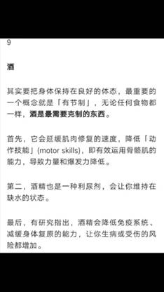 健身不能吃的食物有哪些-第9张图片-图司机百科