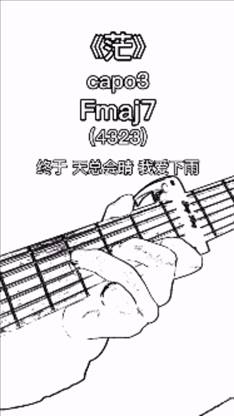 茫吉他谱c调-第5张图片-图司机百科