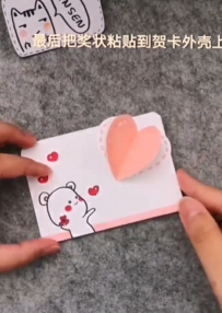 三八妇女节给妈妈做的贺卡怎么做-第4张图片-图司机百科
