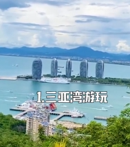 三亚必去的几个景点顺序-第3张图片-图司机百科