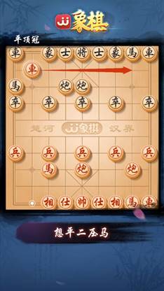 棋谱象棋基本杀法-第1张图片-图司机百科