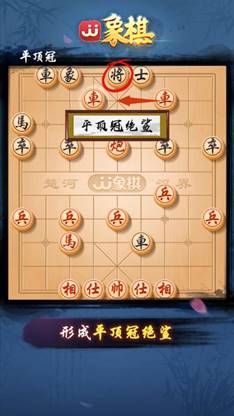 棋谱象棋基本杀法-第2张图片-图司机百科