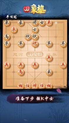 棋谱象棋基本杀法-第3张图片-图司机百科