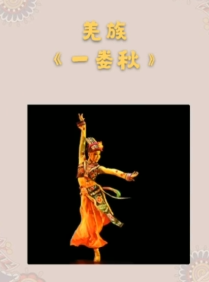 舞蹈剧目有哪些-第2张图片-图司机百科