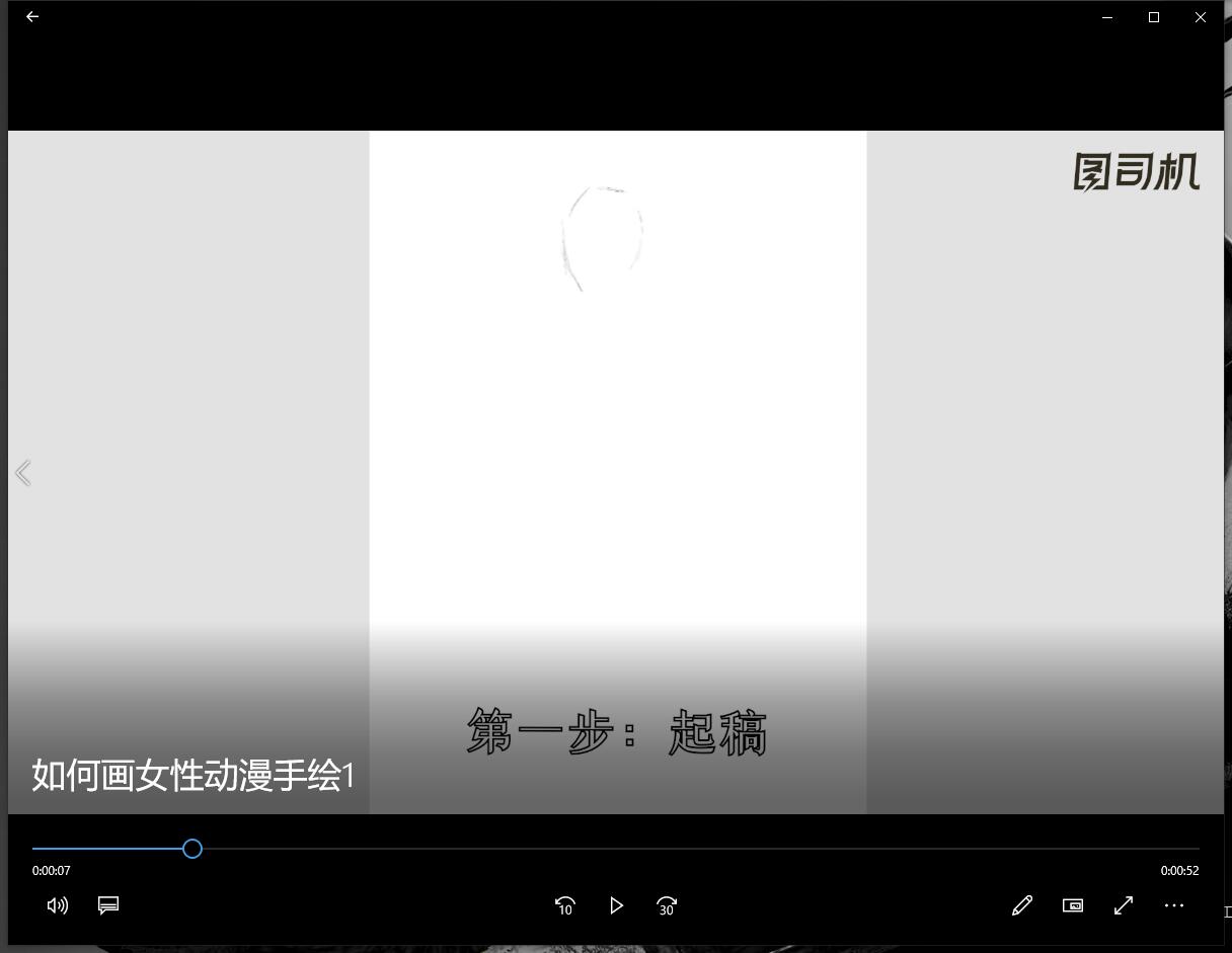 动漫手绘教程一步一步-第1张图片-图司机百科