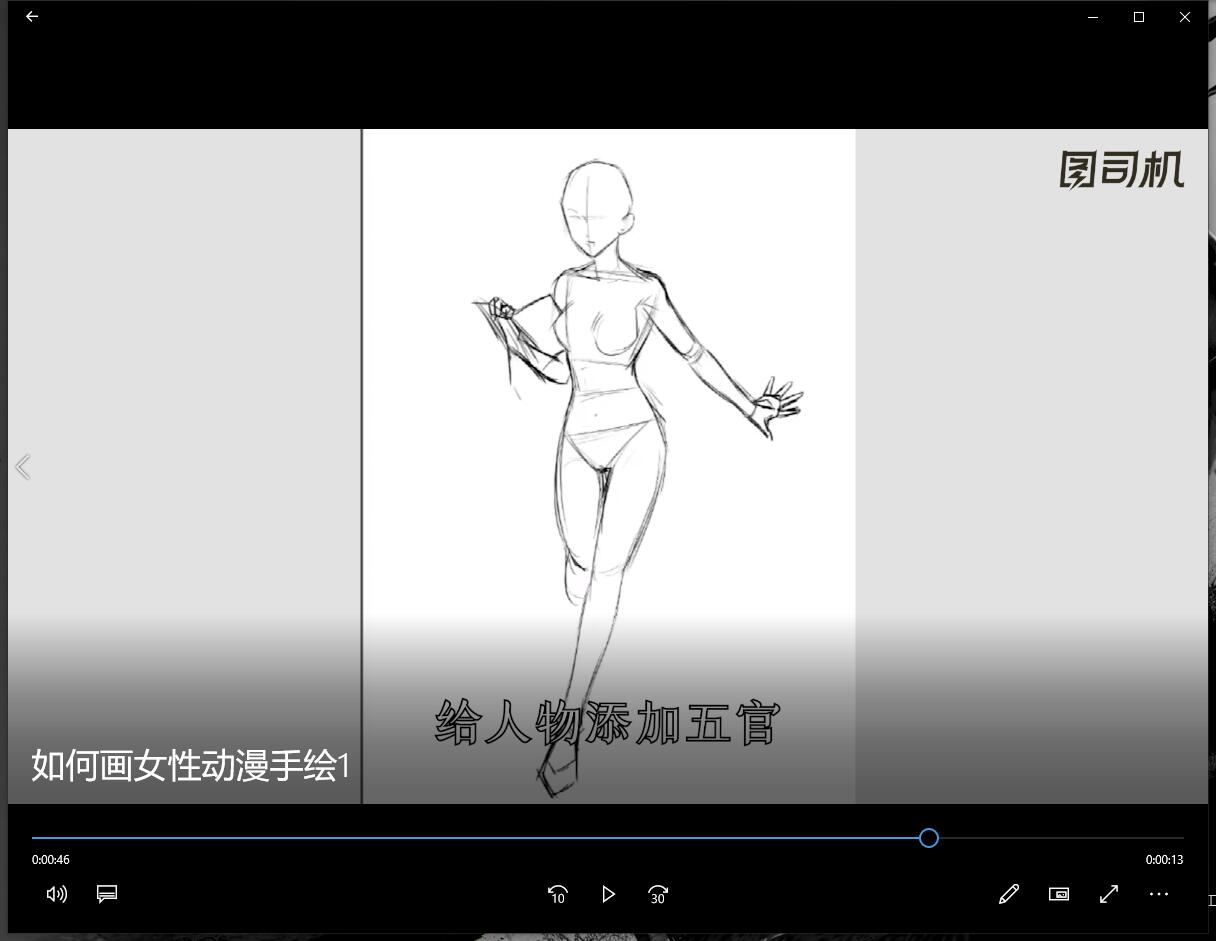 动漫手绘教程一步一步-第2张图片-图司机百科