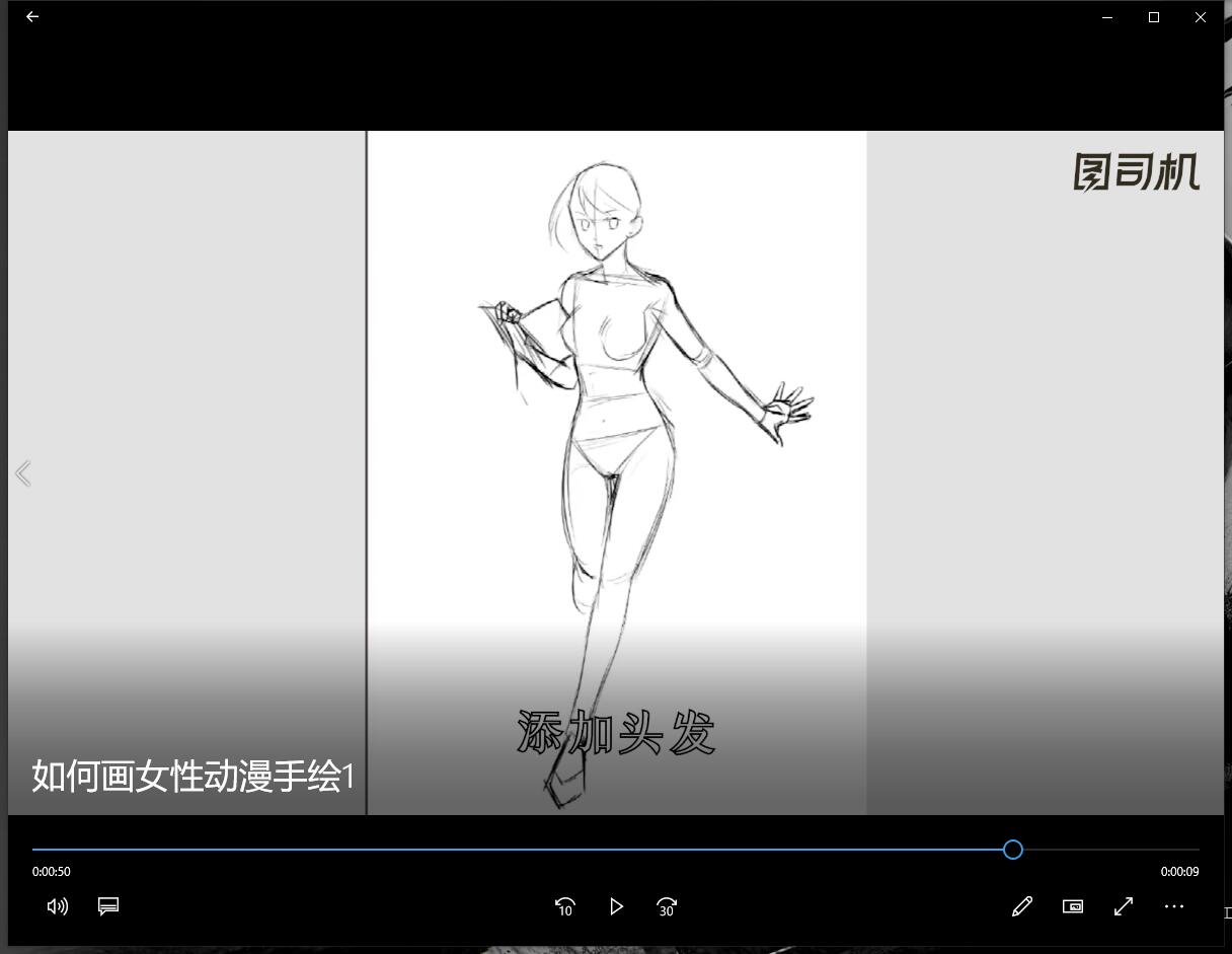 动漫手绘教程一步一步-第3张图片-图司机百科