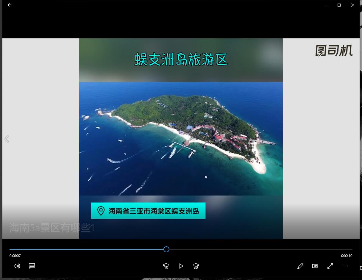 海南5a景区有哪些-第1张图片-图司机百科