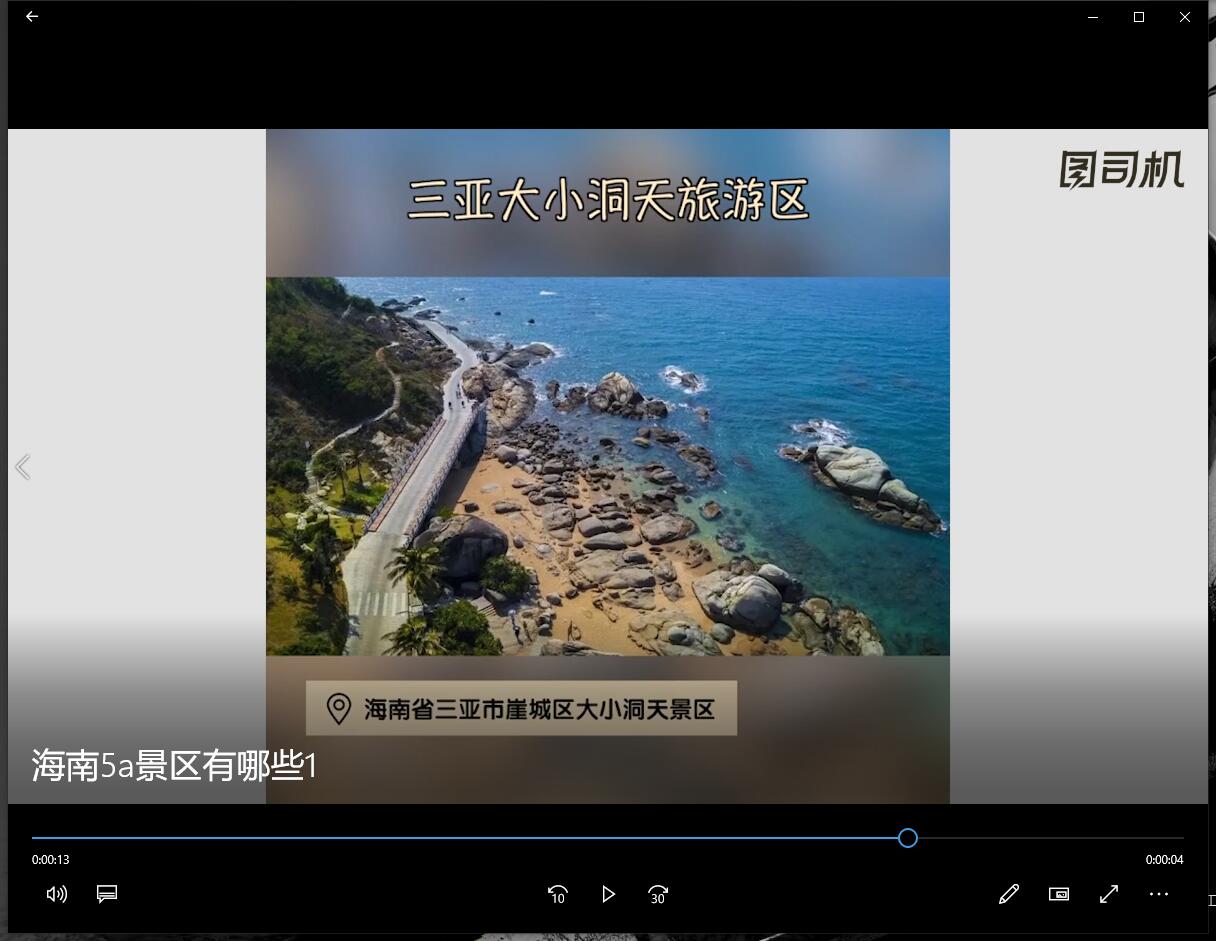 海南5a景区有哪些-第4张图片-图司机百科