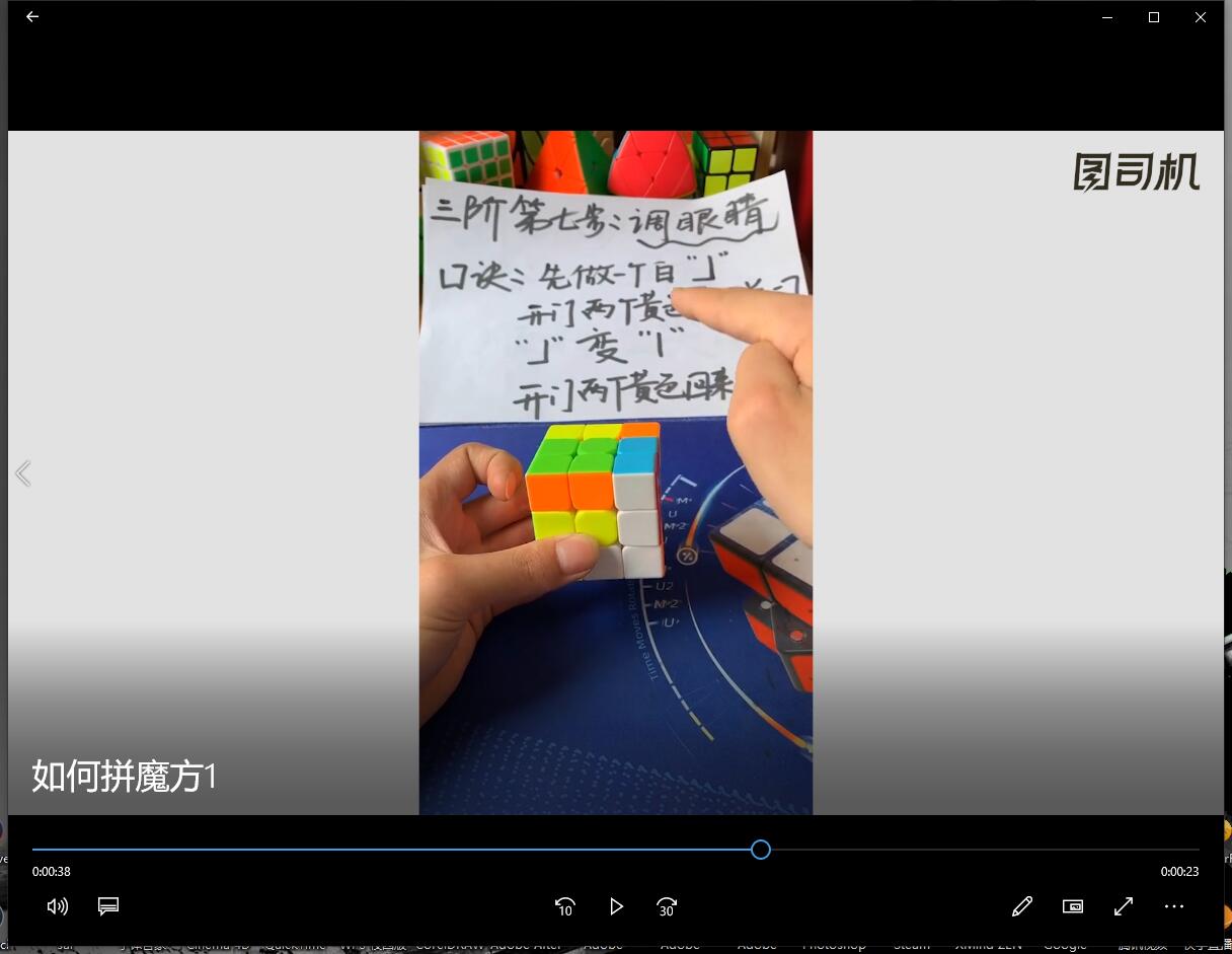 魔方第七步-第2张图片-图司机百科