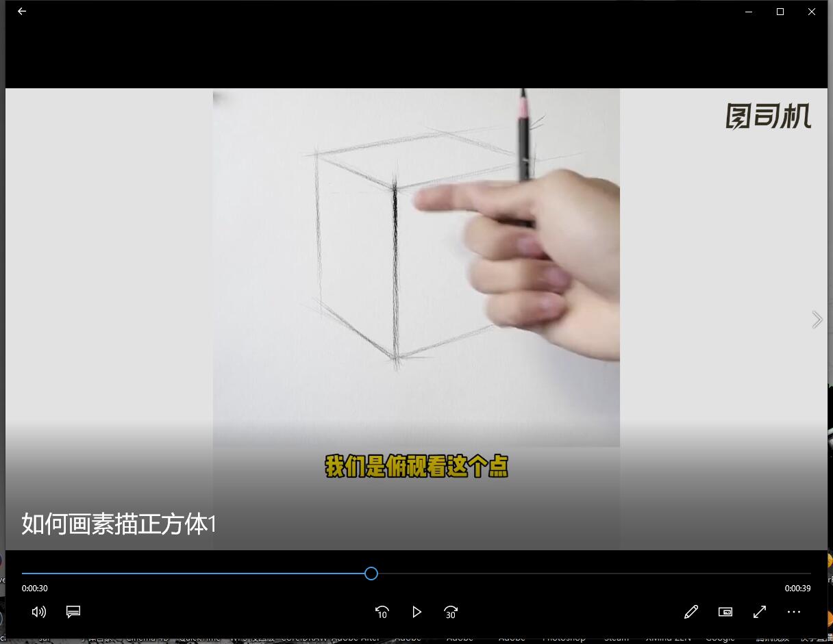 素描正方体教程-第3张图片-图司机百科