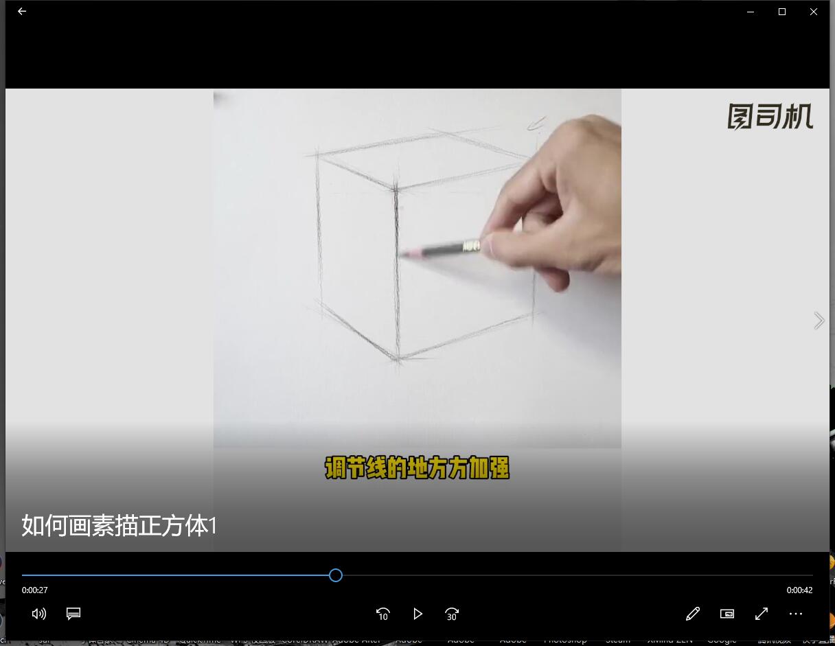 素描正方体教程-第2张图片-图司机百科