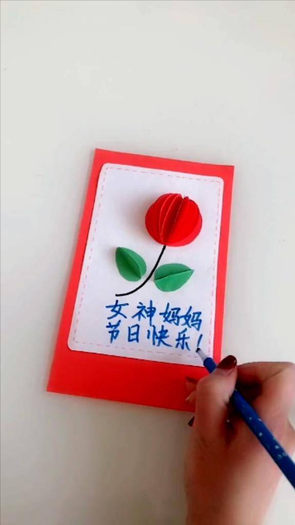 怎么用彩纸做三八妇女节的贺卡-第4张图片-图司机百科