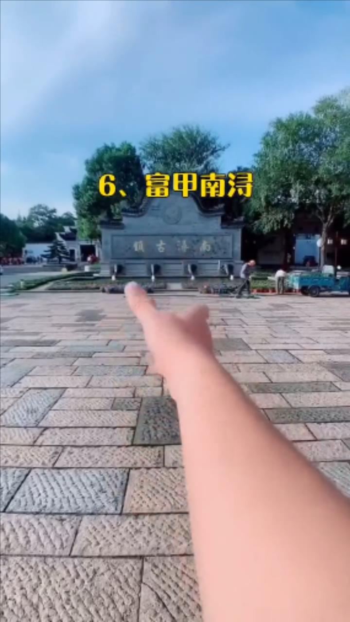 六大古镇是哪六个-第6张图片-图司机百科