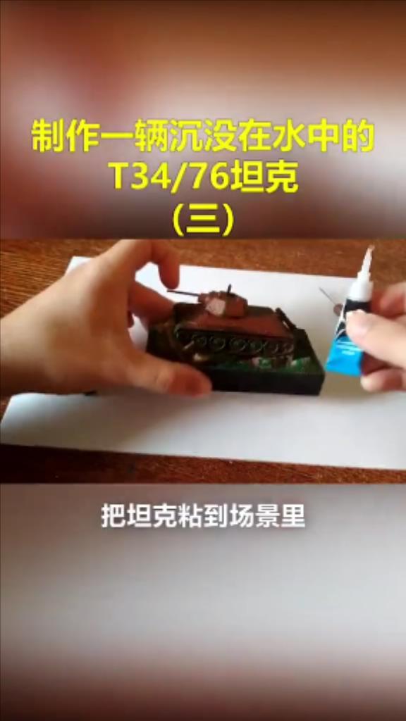 军模手工怎么做-第4张图片-图司机百科