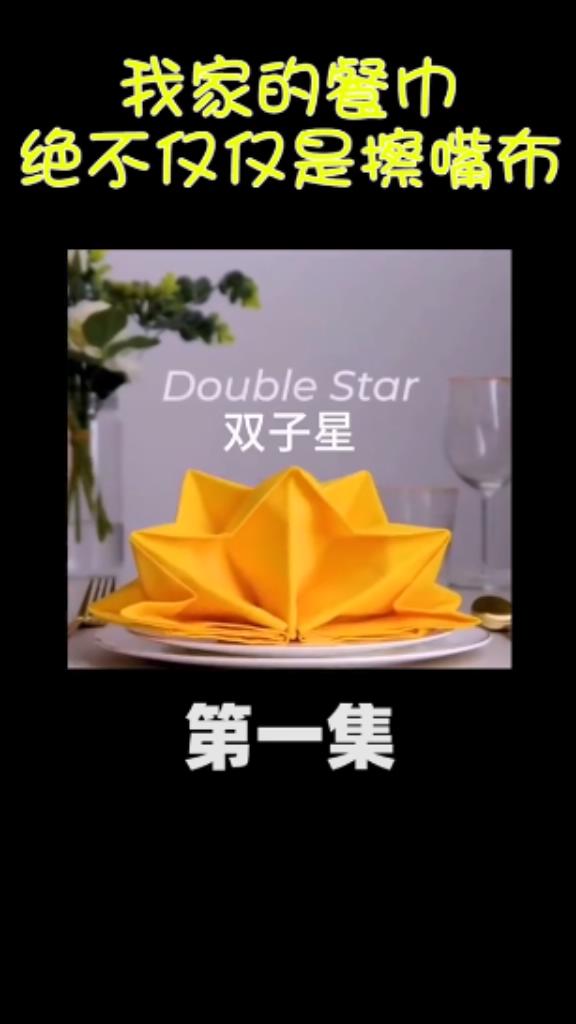 口布花杯花十种简单-第4张图片-图司机百科