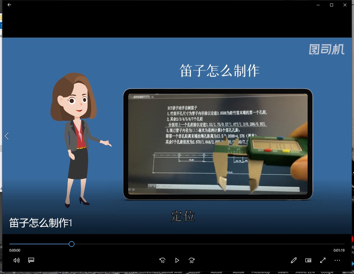 笛子怎么制作-第2张图片-图司机百科