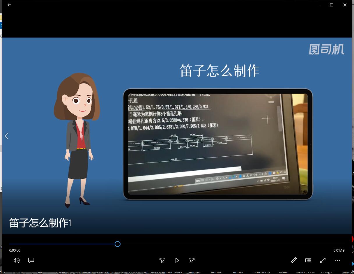笛子怎么制作-第1张图片-图司机百科