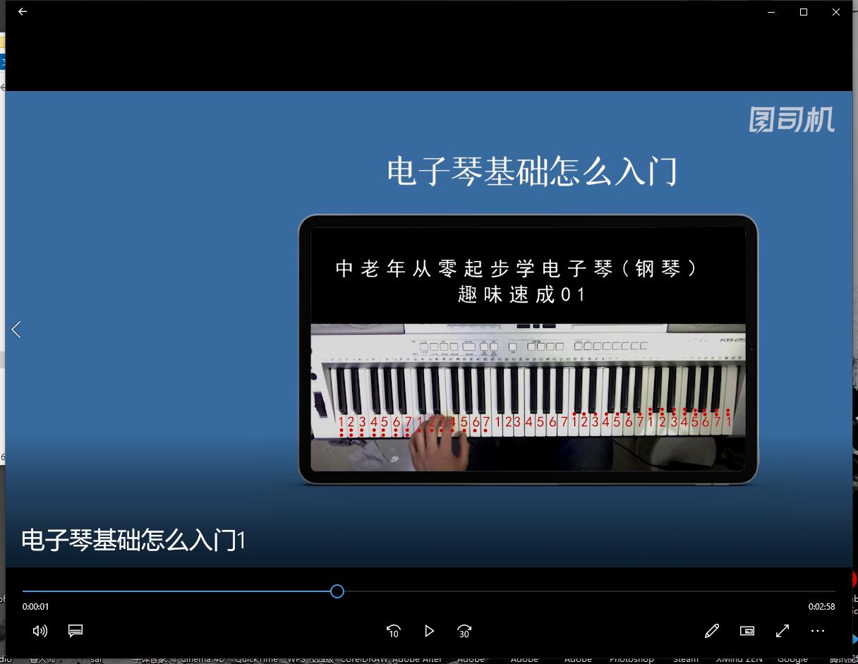 电子琴基础怎么入门-第3张图片-图司机百科