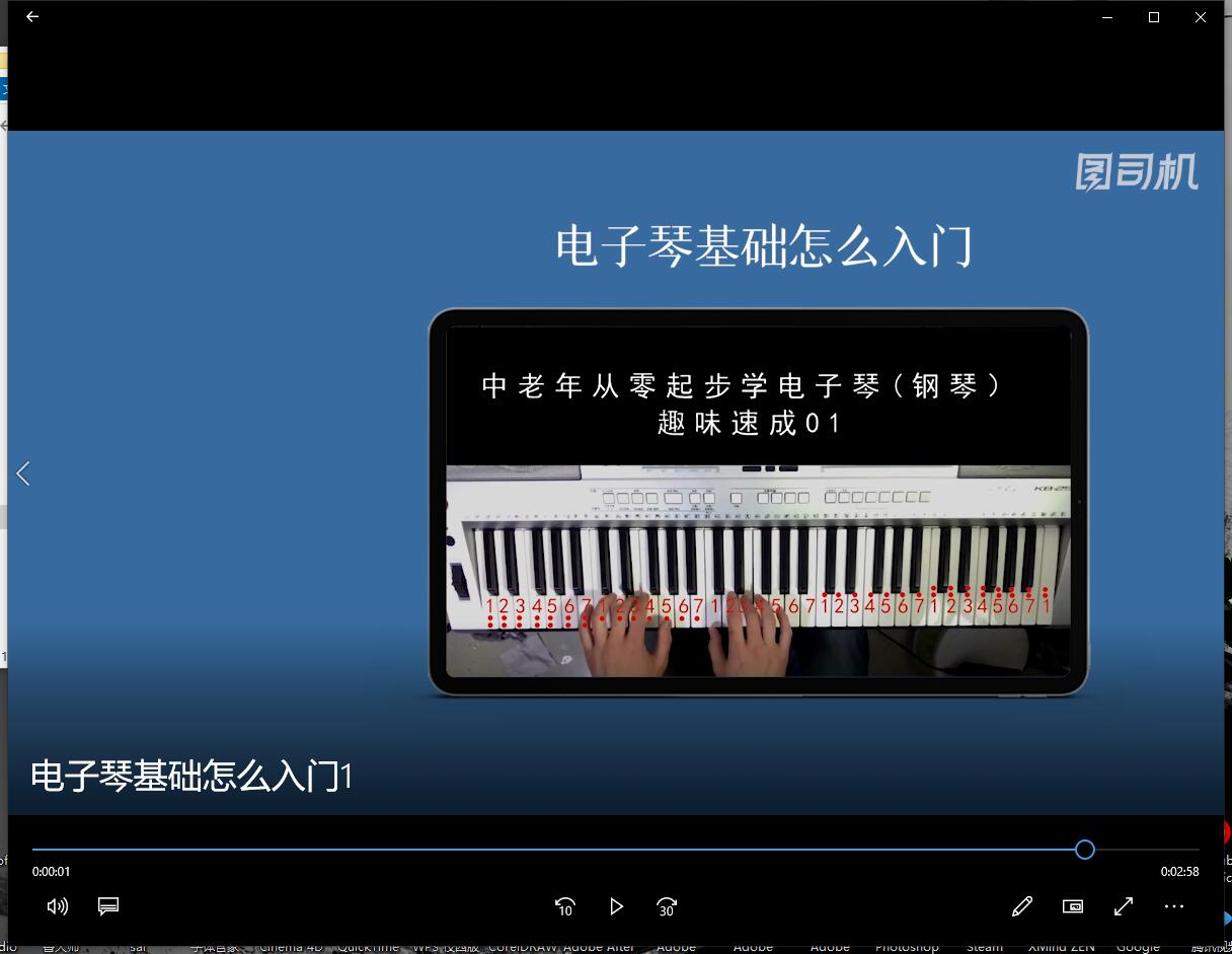 电子琴基础怎么入门-第4张图片-图司机百科