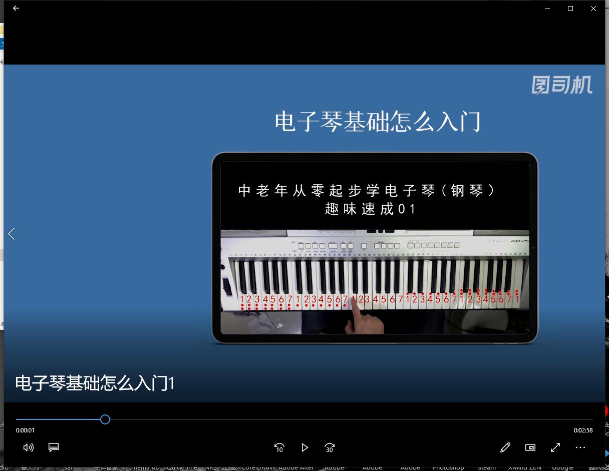 电子琴基础怎么入门-第1张图片-图司机百科