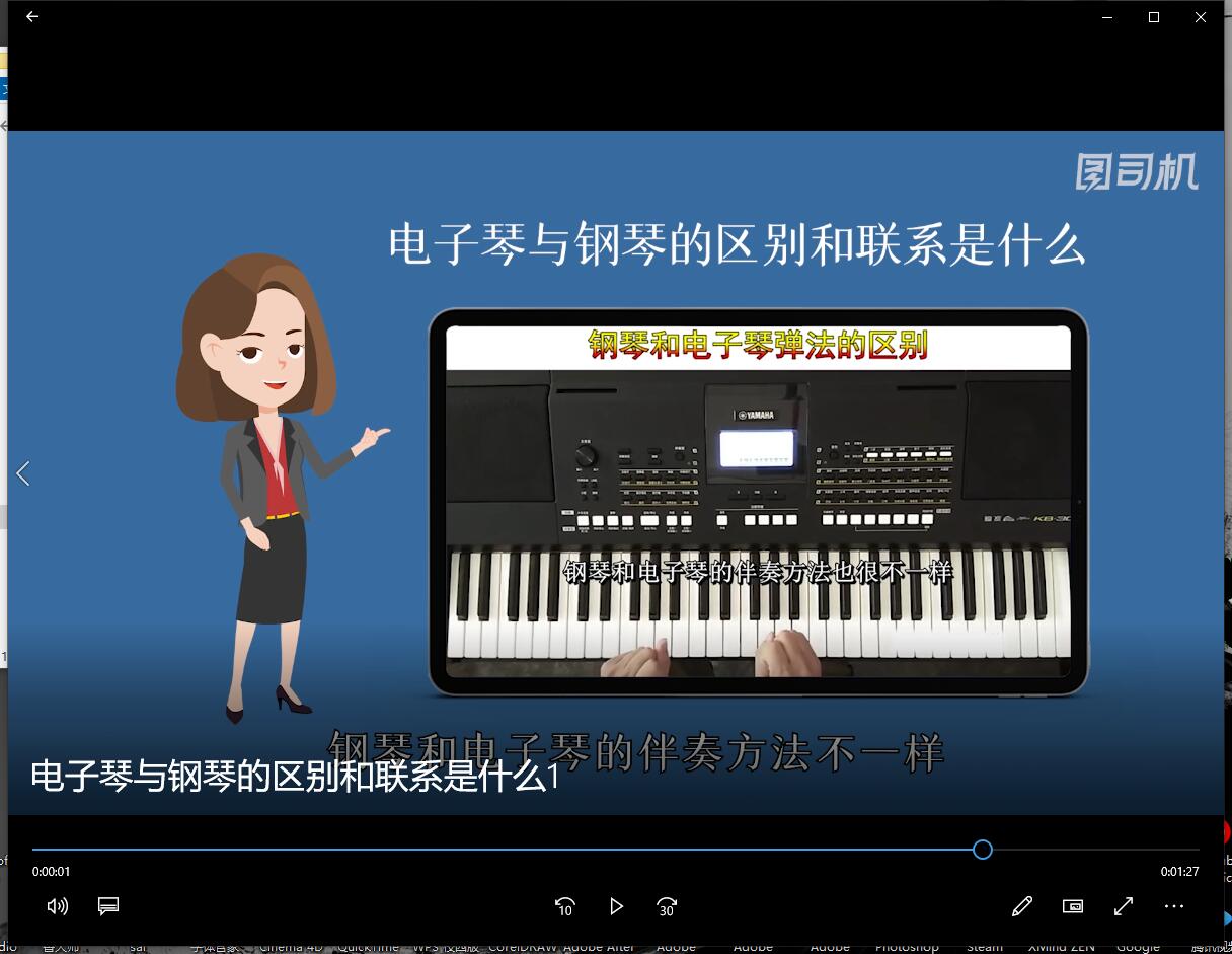 电子琴与钢琴的区别和联系是什么-第3张图片-图司机百科
