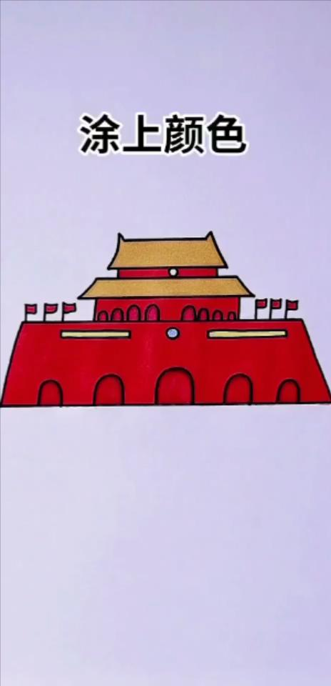 如何画天安门-第4张图片-图司机百科