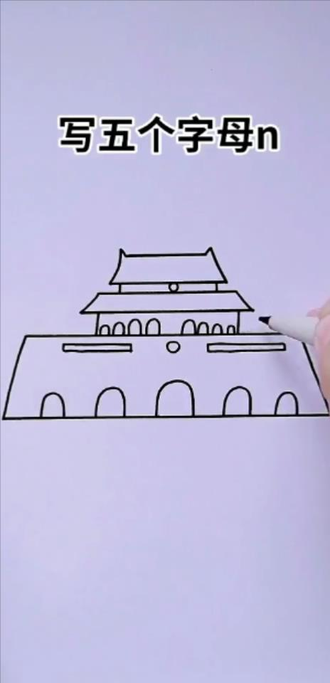 如何画天安门-第3张图片-图司机百科